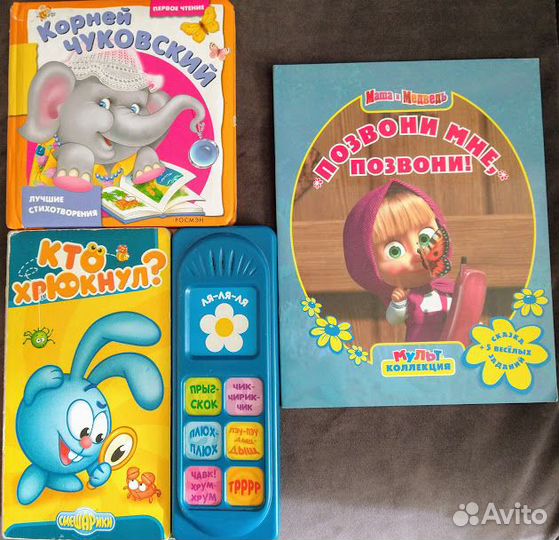 Книги для детей - очень много