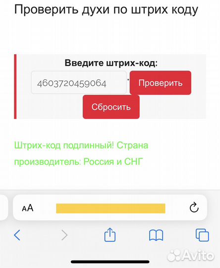 Парфюм Zielinski & Rozen Vanilla Blend