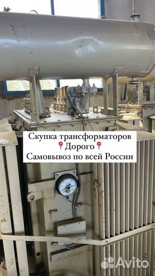 Трансформатор подстанции арт83765