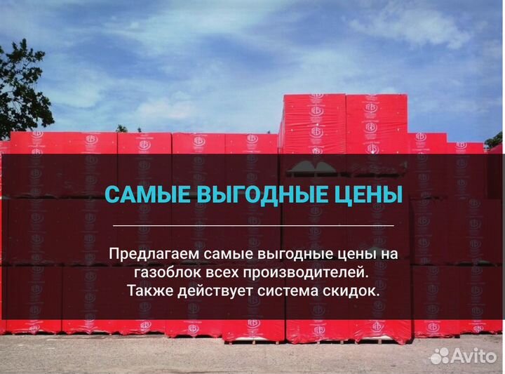 Газобетонный блок главстрой