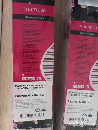 Рулонные шторы день ночь