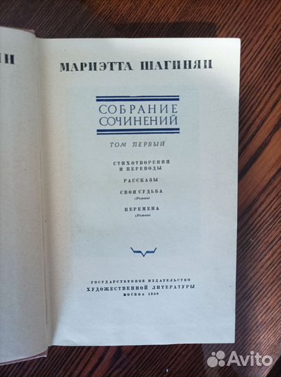Мариэтта Шагинян. Собрание сочинений