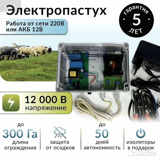 Электропастух.Проволока