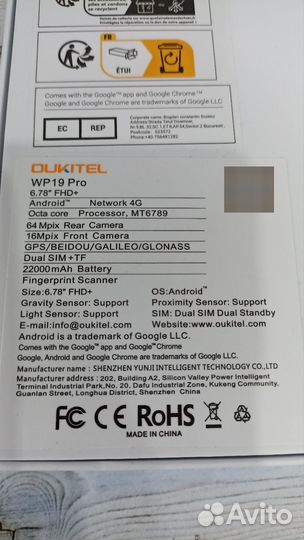 OUKITEL WP19 Pro, 8/256 ГБ