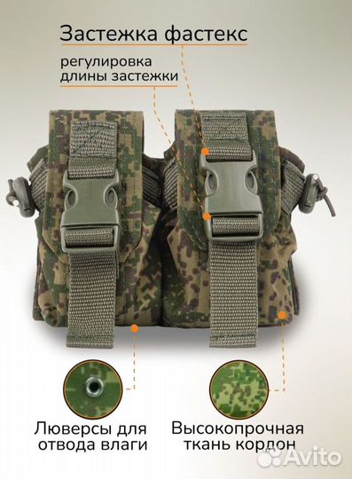 Подсумок тактический на 2 гранаты 