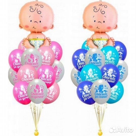 Гелиевые шары и шарики Колпино выписка с роддома
