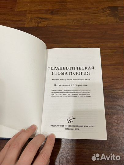 Книги по стоматологии