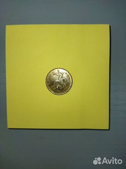 50 копеек 1997 года