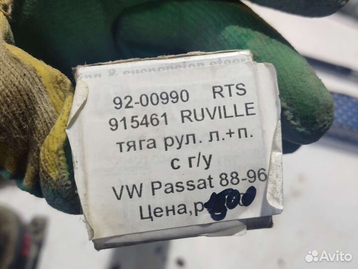 Тяга рулевая Volkswagen Passat 88-96