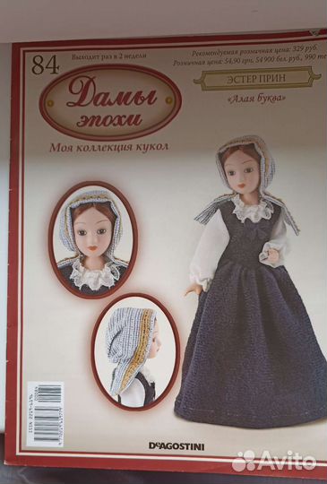 Кукла коллекционная 