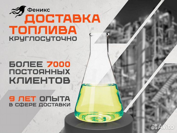 Дизельное топливо Калугино