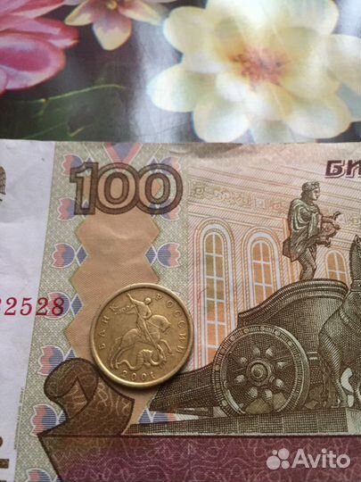 10 коп 2001 г сп