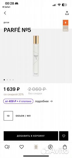 Парфюм женский