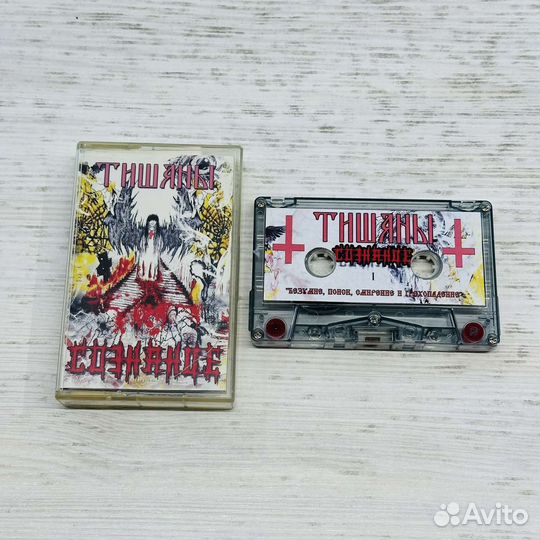 Аудиокассета Тишаны 