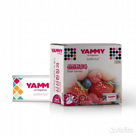 Yammy, с ароматом Fresh Berries S019 Yammy