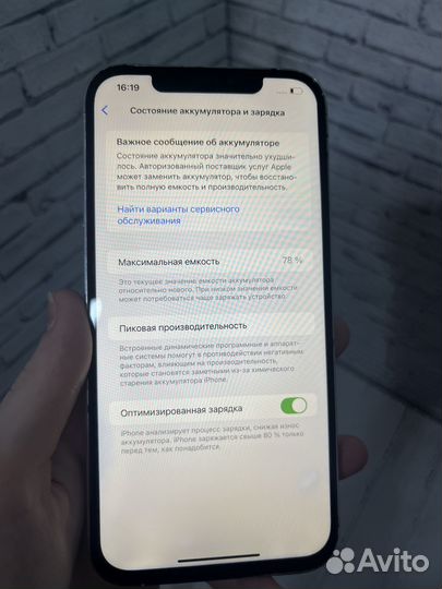 iPhone 12 Pro Max, 256 ГБ