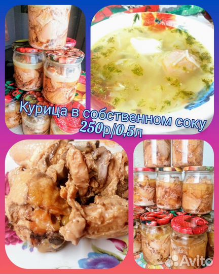 Домашние бройлеры