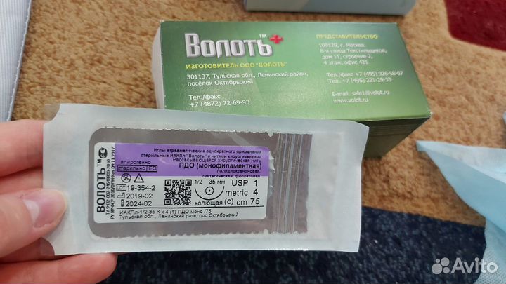 Хирургический набор