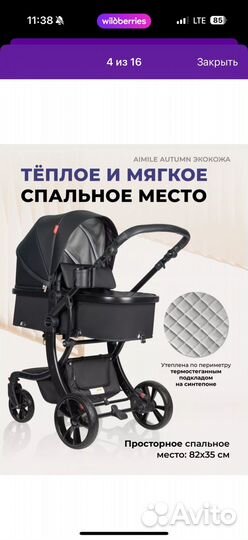 Коляска 2 в 1 farfello