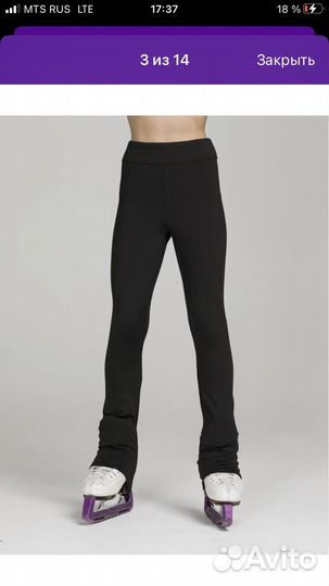 Брюки для фигурного катания