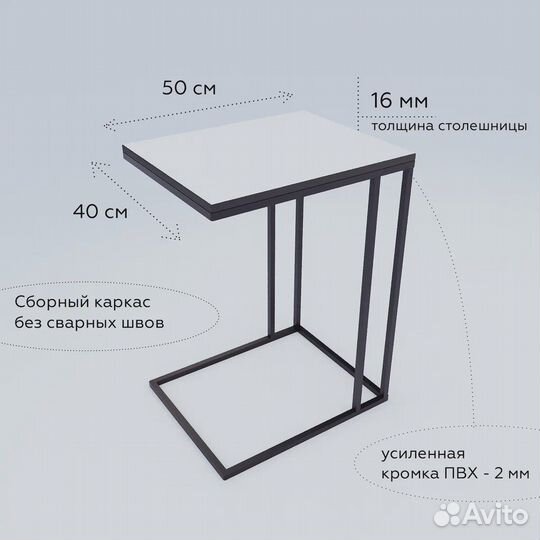 Стол приставной