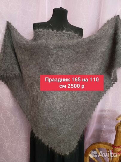 Косынка пуховая