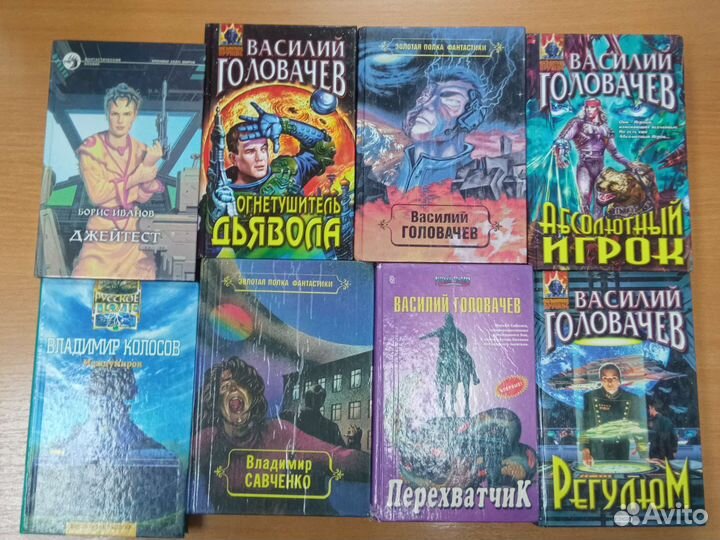 Книги фантастики