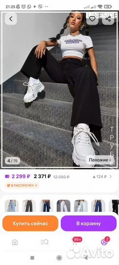 Джинсы черные палаццо