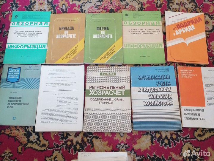 Книги по планированию в сельском хозяйстве
