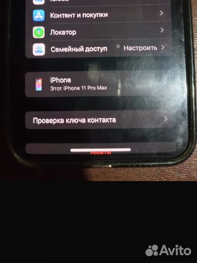 iPhone 11 Pro Max, 256 ГБ