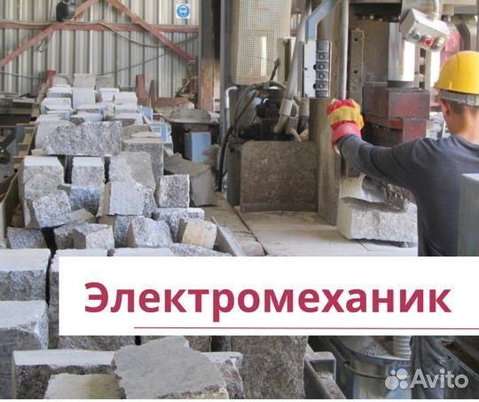 Инженер-Электромеханик