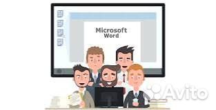 Программа word. Ворд. Документы