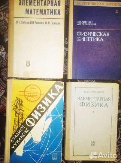 Высшая математика.Физика.Учебники из СССР