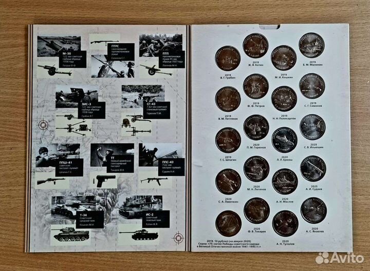 Подарочный набор монет 