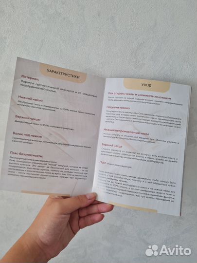 Кокон для новорожденных