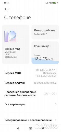 Xiaomi Redmi Note 7, 4/64 ГБ