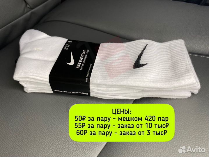Носки nike everyday оптом