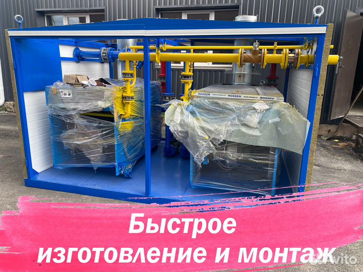 Готовая модульная котельная под ключ