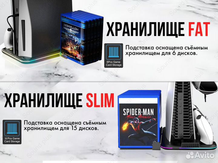 Док-Станция для PlayStation 5 (slim)