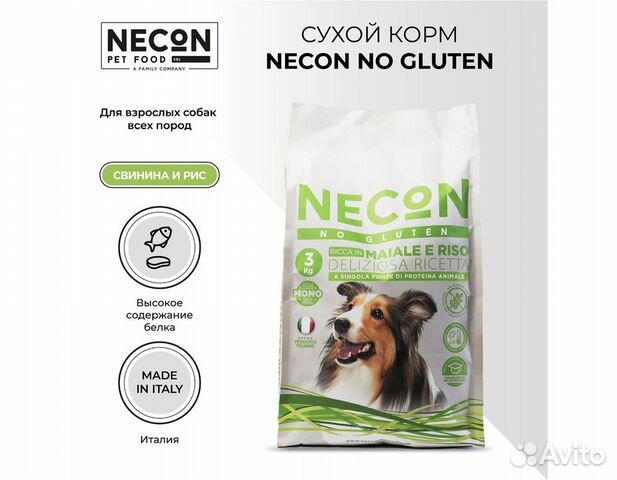 Корм для собак