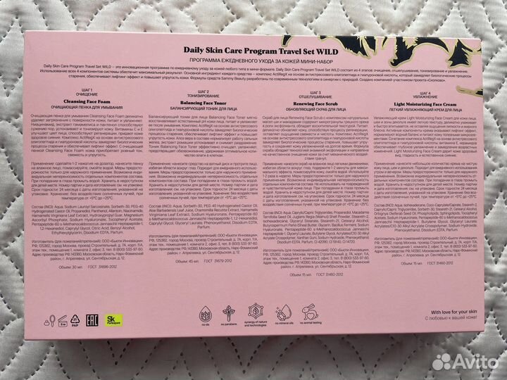 Набор косметики для кожи