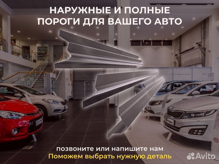 Пороги ремонтные Subaru Traviq 1