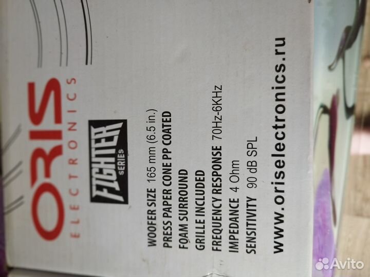 Динамики Oris FT165 midwoofer
