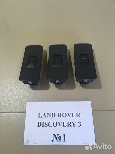 Блок стеклоподъемника Land Rover Discovery 3