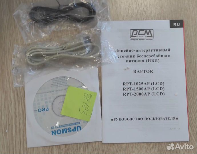 Ибп powercom RPT-2000AP LCD k5 00029550