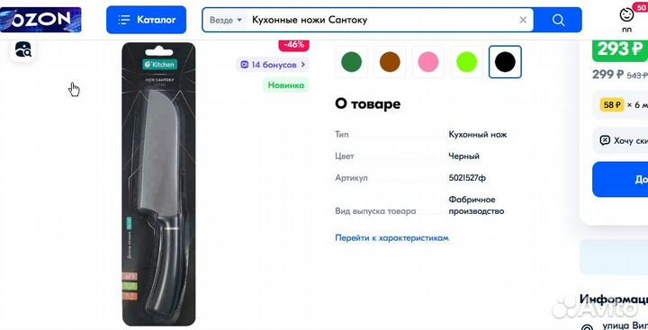 Ножи от Kitchen новые Запечатан