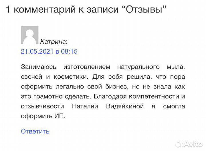Услуги бухгалтера для ип, ооо