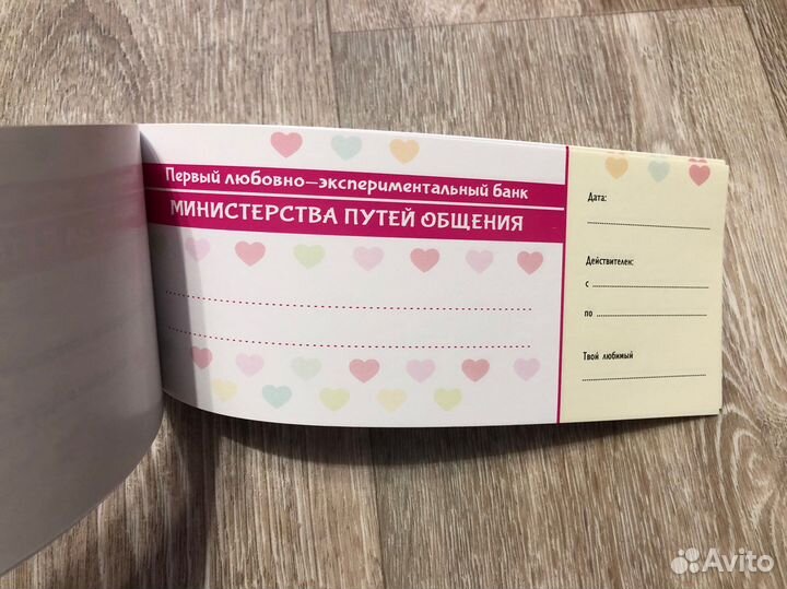 Чеки для исполнения желаний