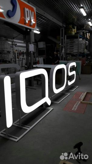 Наружная и внутренняя реклама