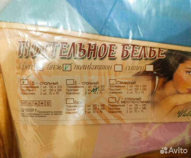 Постельное белье на 1,5 спалку